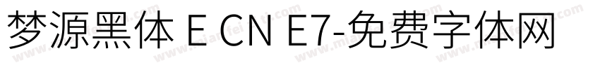梦源黑体 E CN E7字体转换